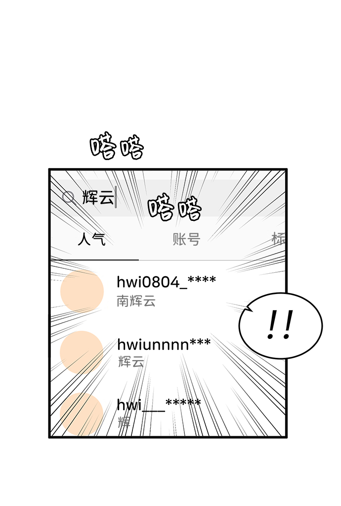 要牵手吗日语漫画,第14话1图