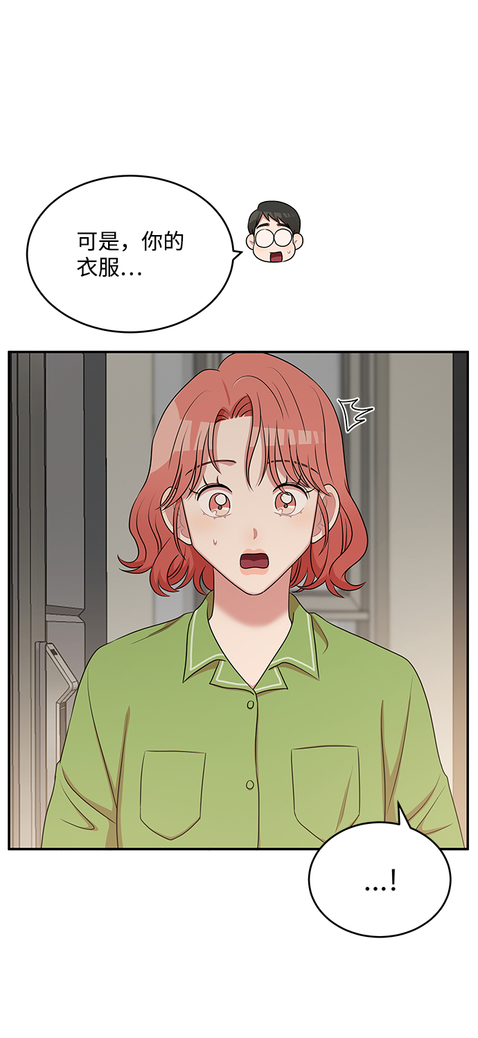 要牵手吗日语漫画,第53话2图