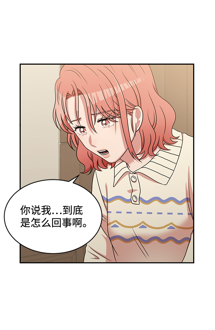 要牵手吗日语漫画,第31话1图