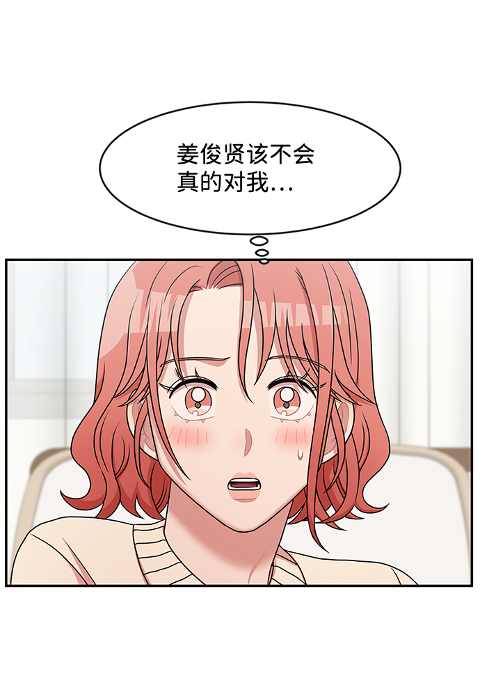 要牵手吗日语漫画,第32话1图