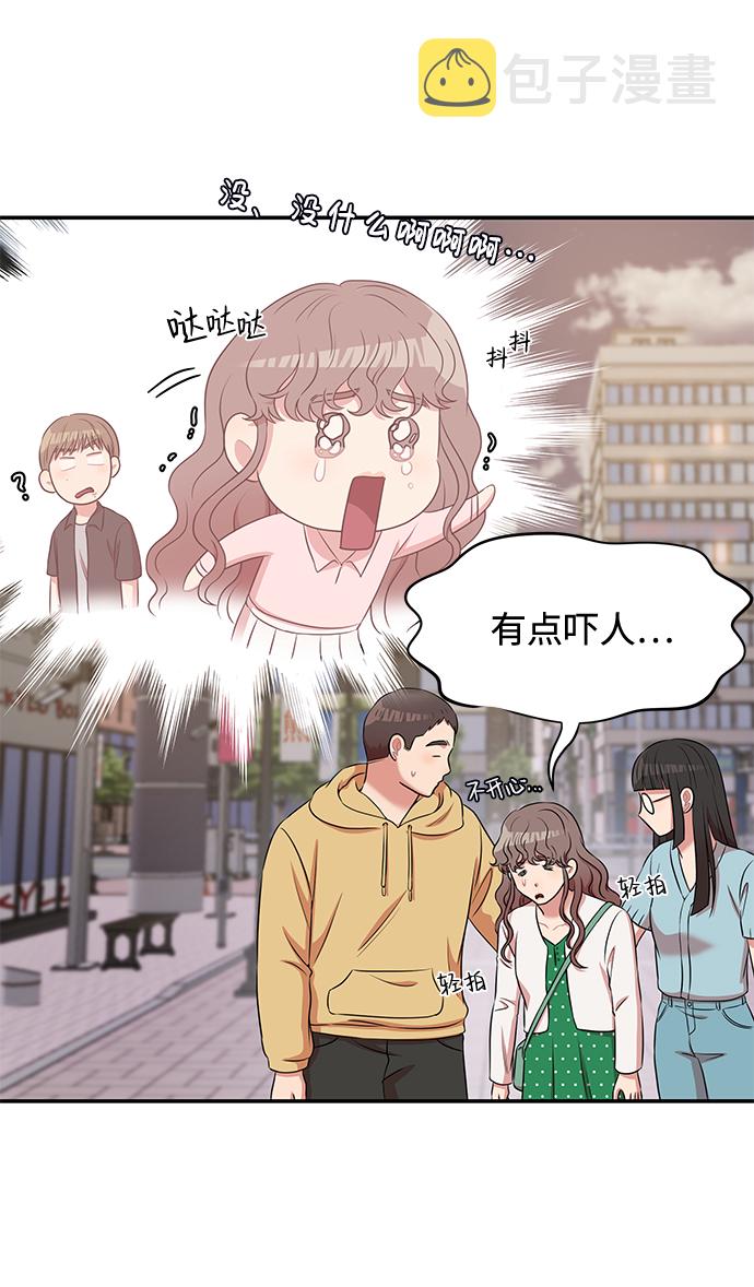 要牵手吗日语漫画,第47话1图