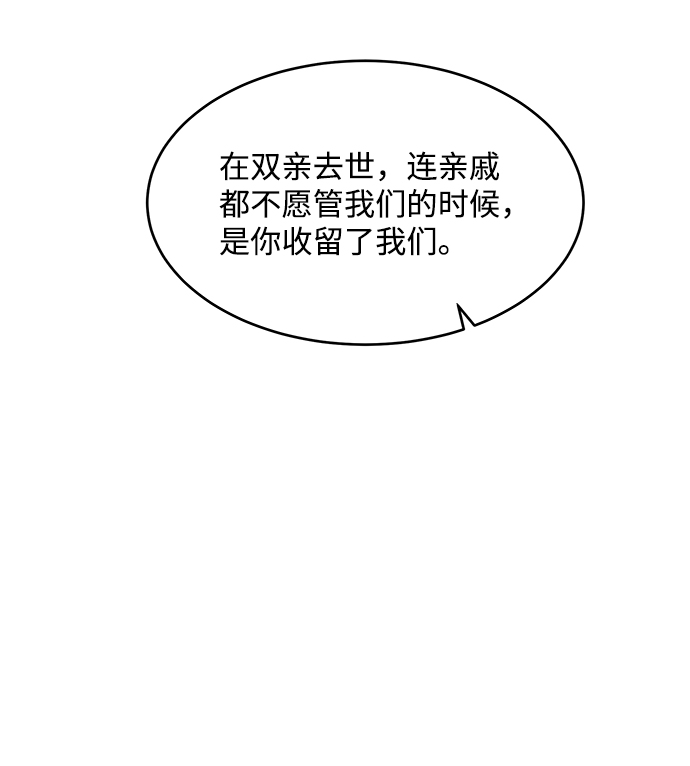 要牵手吗日语漫画,第58话2图