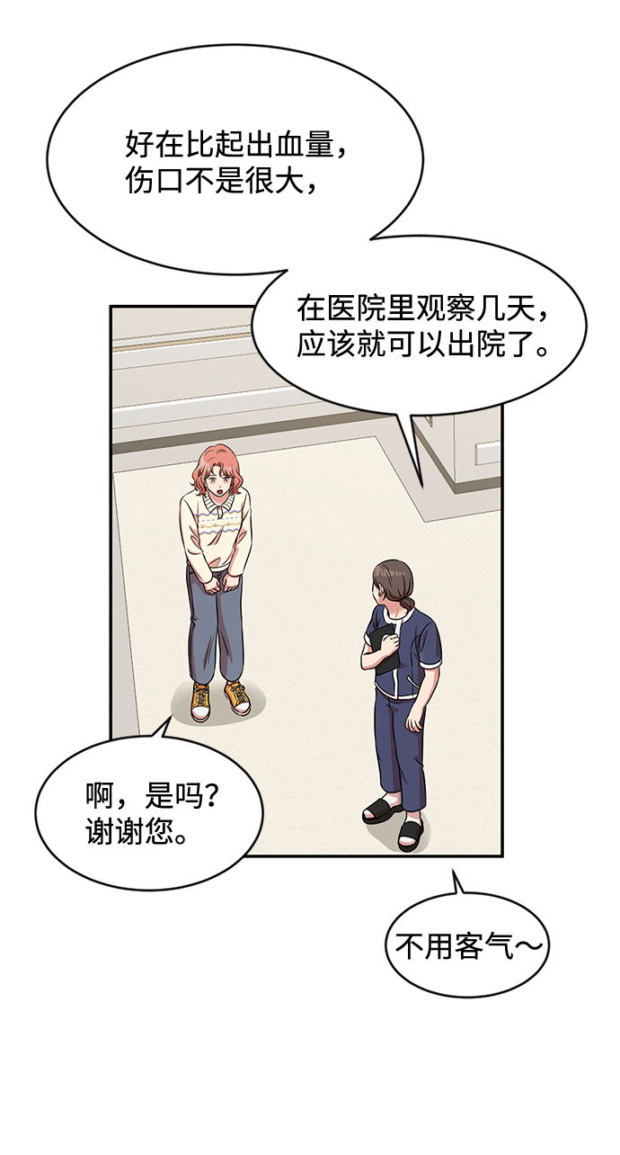 要牵手吗日语漫画,第31话2图