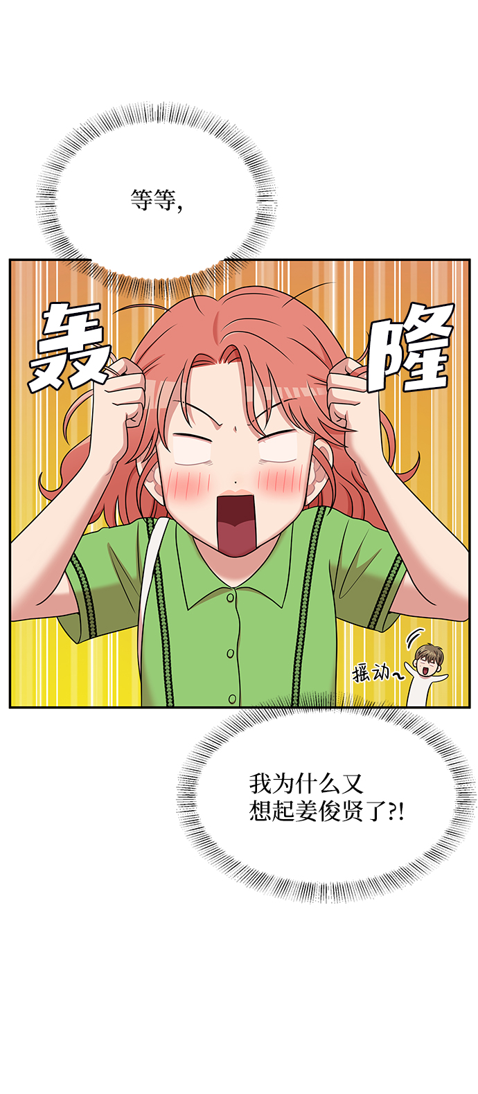 要牵手吗日语漫画,第42话2图