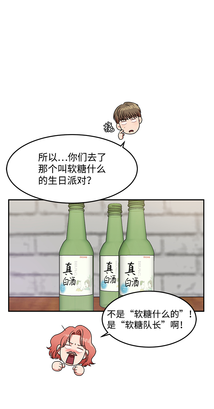 要牵手吗日语漫画,第18话2图