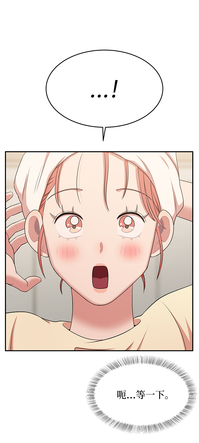 要牵手吗日语漫画,第45话2图