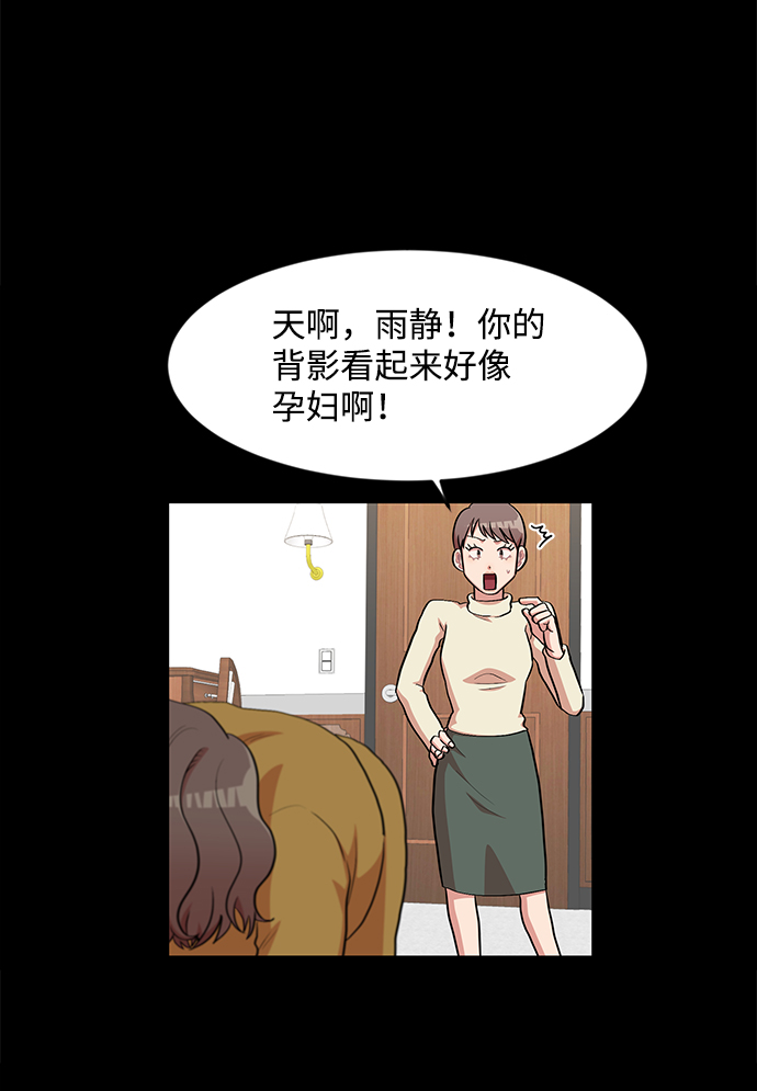 要牵手吗日语漫画,第9话2图