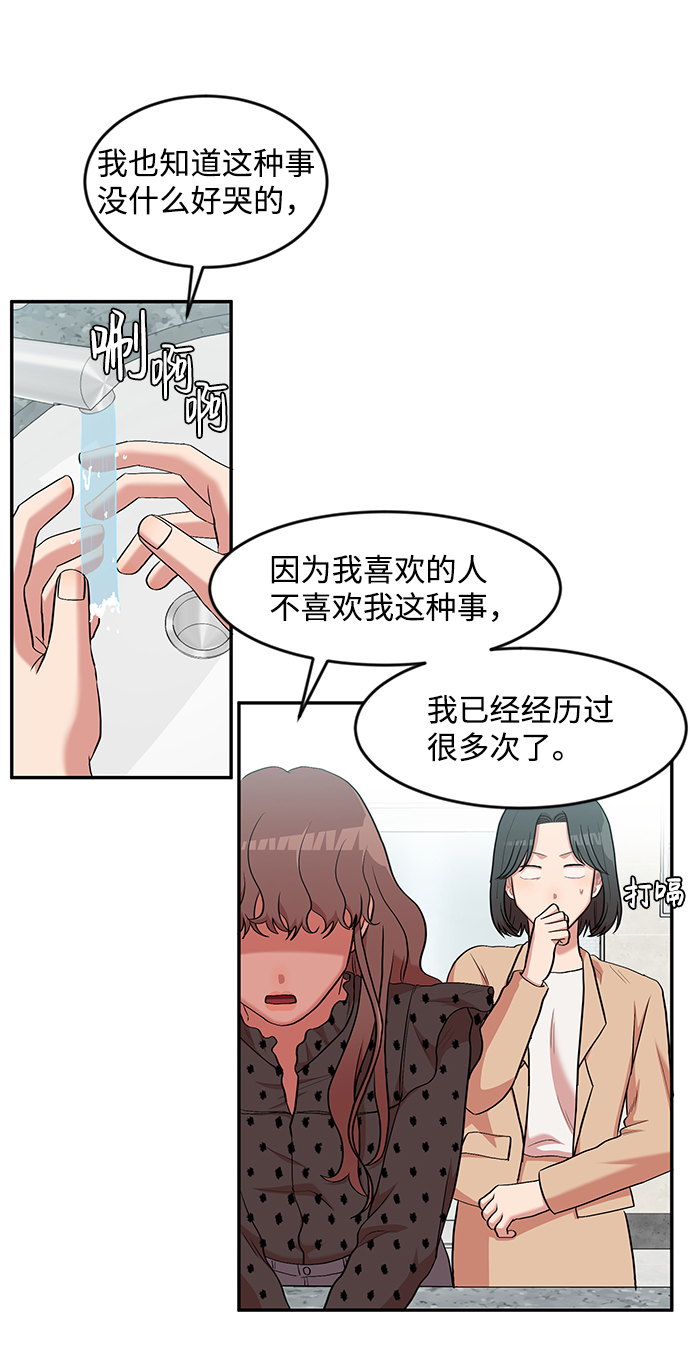 要牵手吗日语漫画,第6话2图
