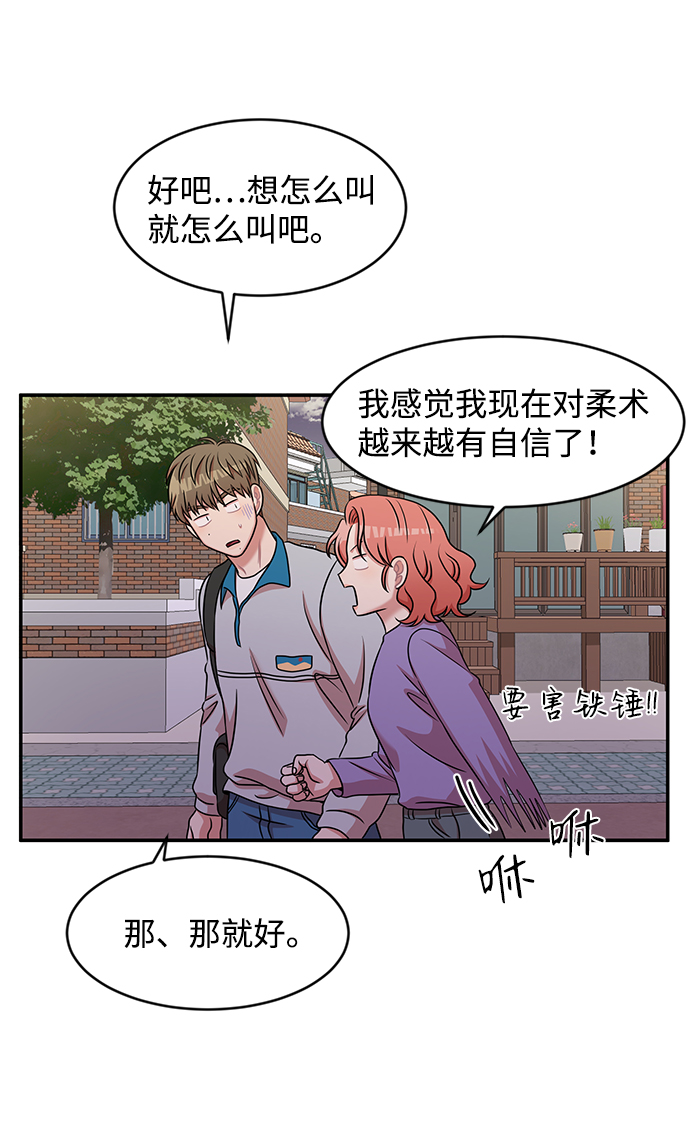 要牵手吗漫画漫画,第27话2图