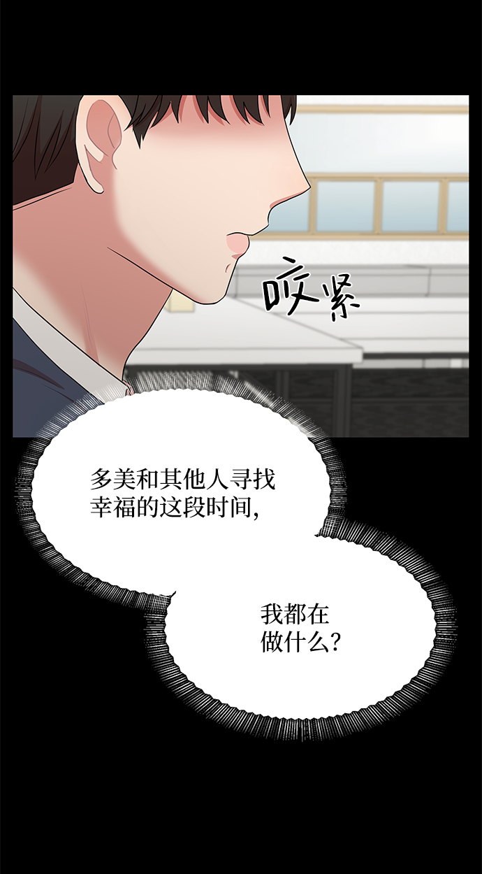 要牵手吗日语漫画,第61话2图