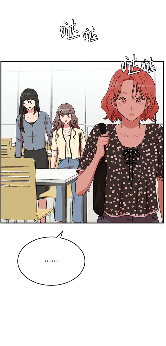 要牵手吗日语漫画,第44话1图