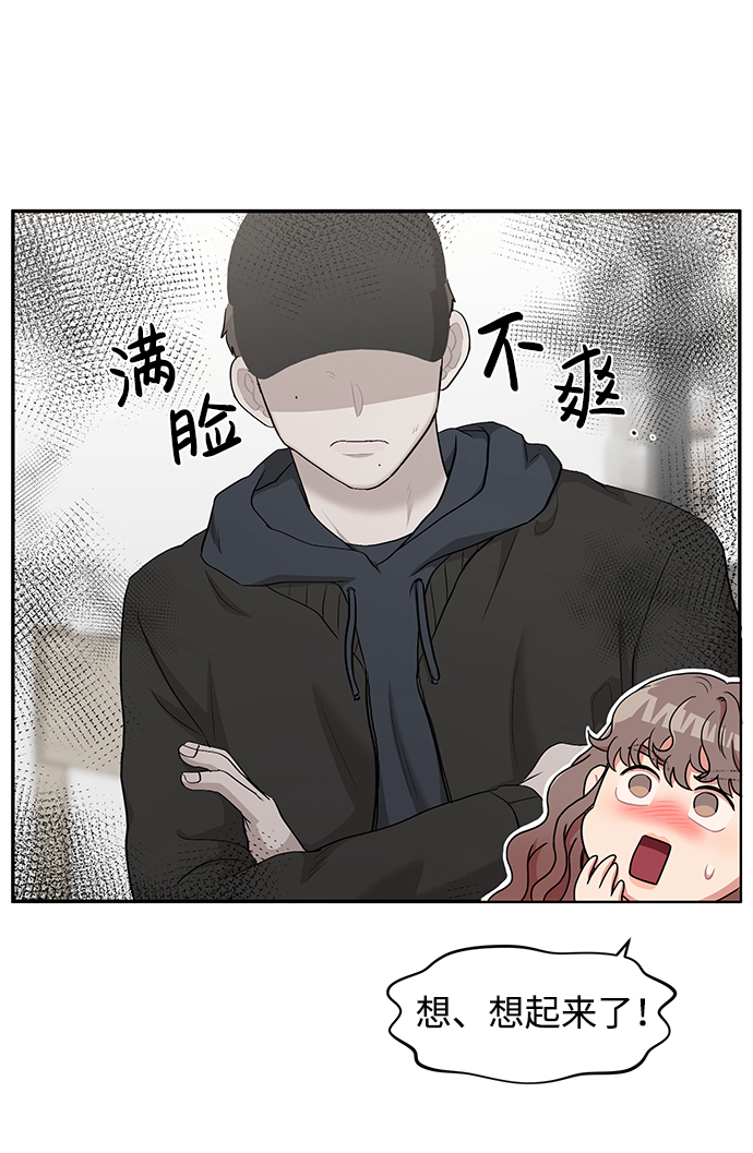 要牵手吗日语漫画,第15话1图
