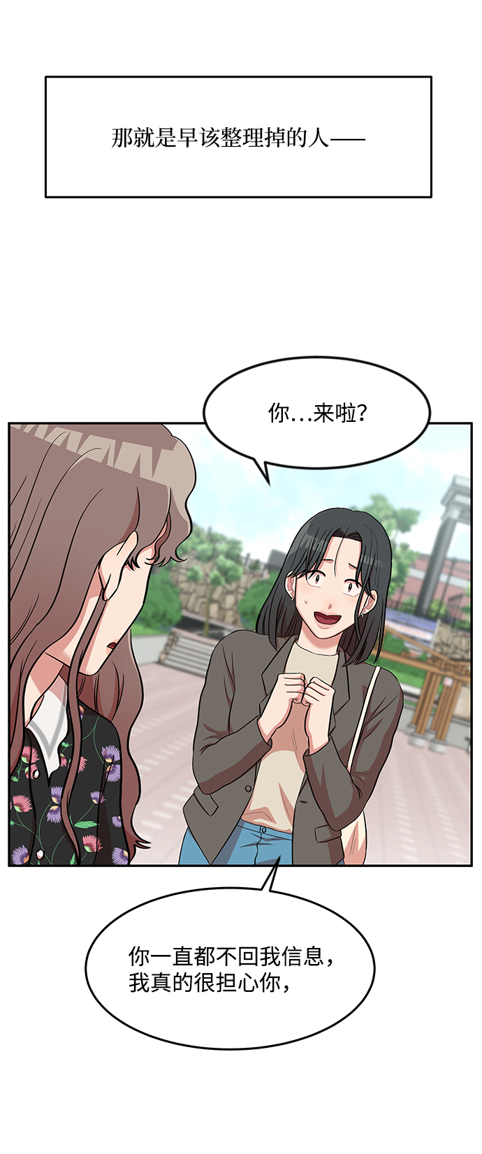 要牵手吗日语漫画,第11话2图