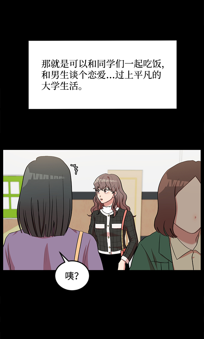 要牵手吗日语漫画,第9话2图