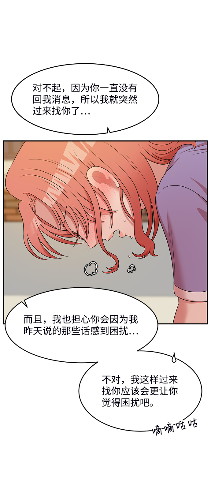 要牵手吗日语漫画,第55话1图
