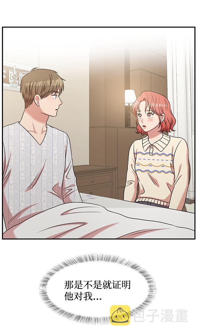 要牵手吗日语漫画,第31话1图