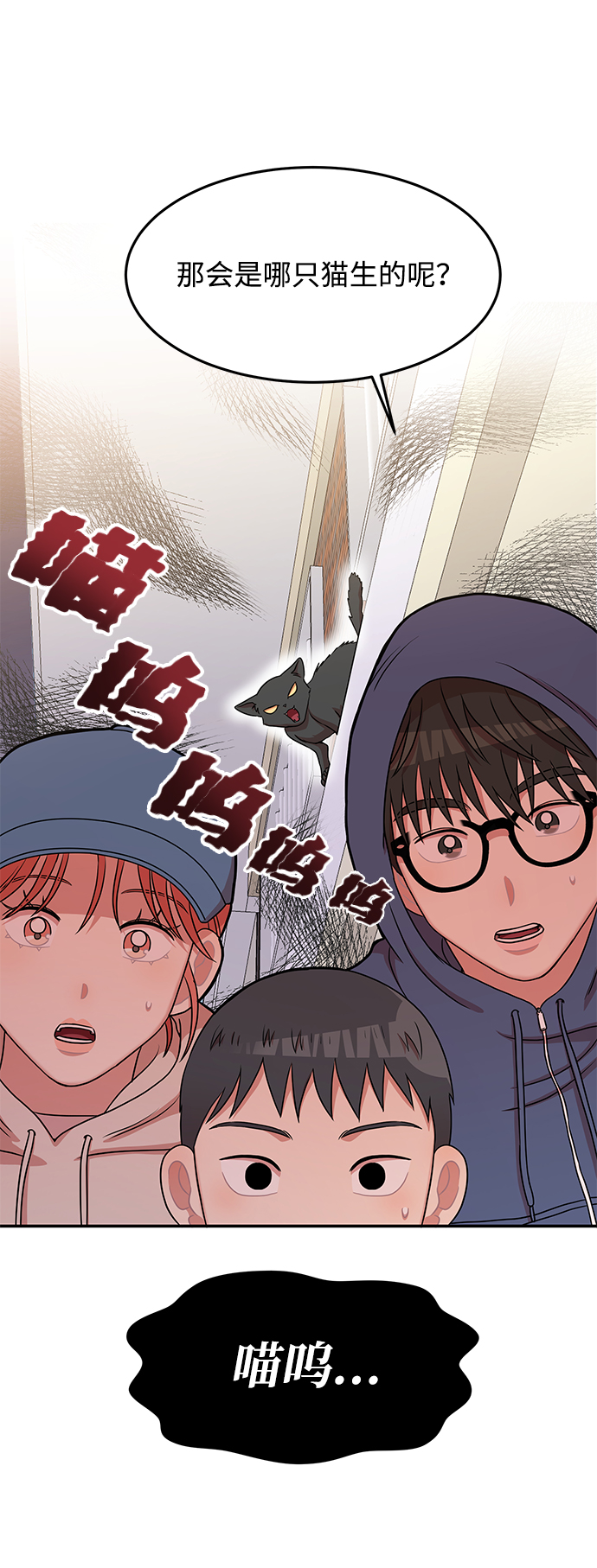 要牵手吗日语漫画,第38话2图