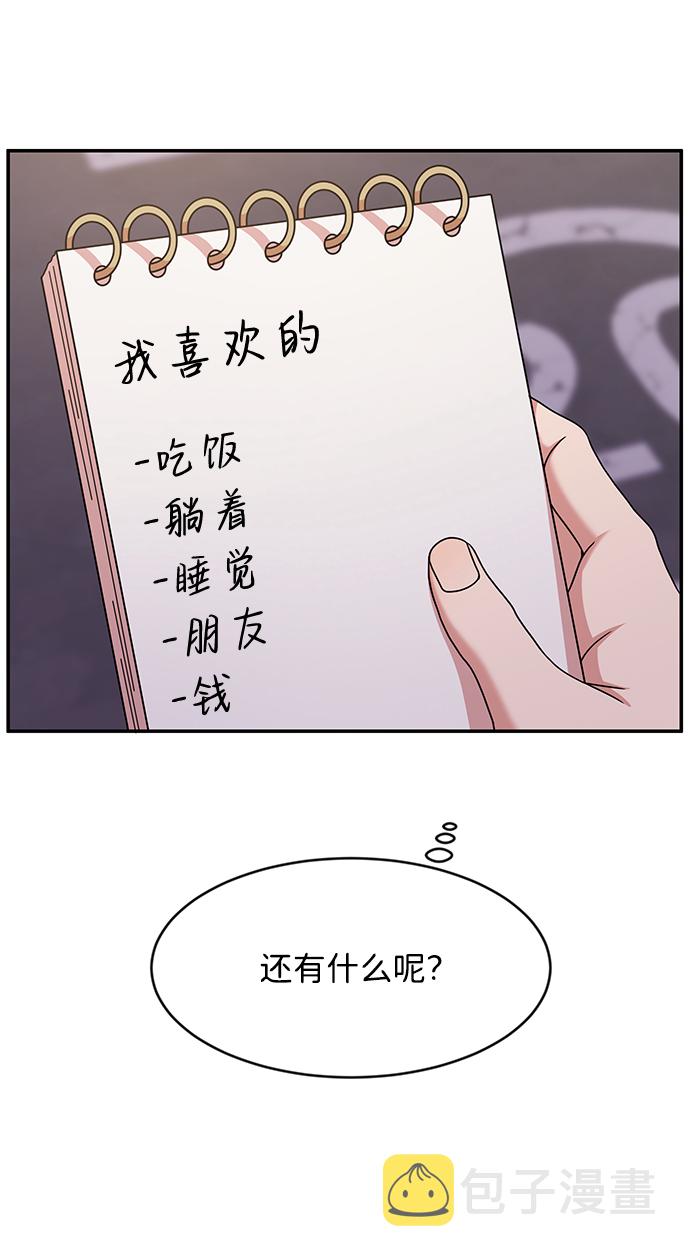 要牵手不要咖啡漫画,第37话2图