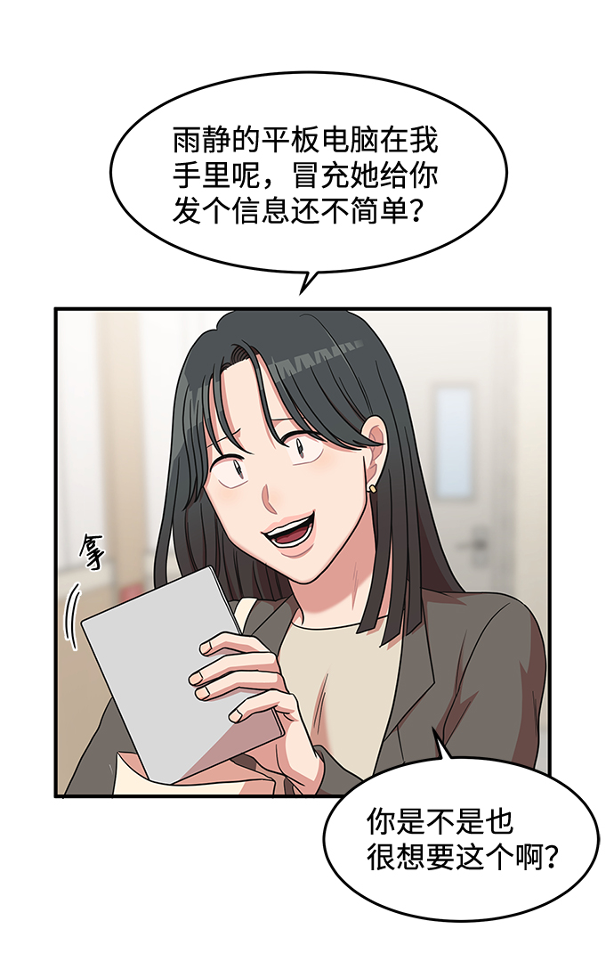 要牵手吗日语漫画,第12话2图