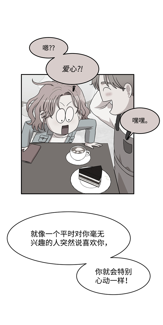 牵手需要问吗漫画,第34话2图