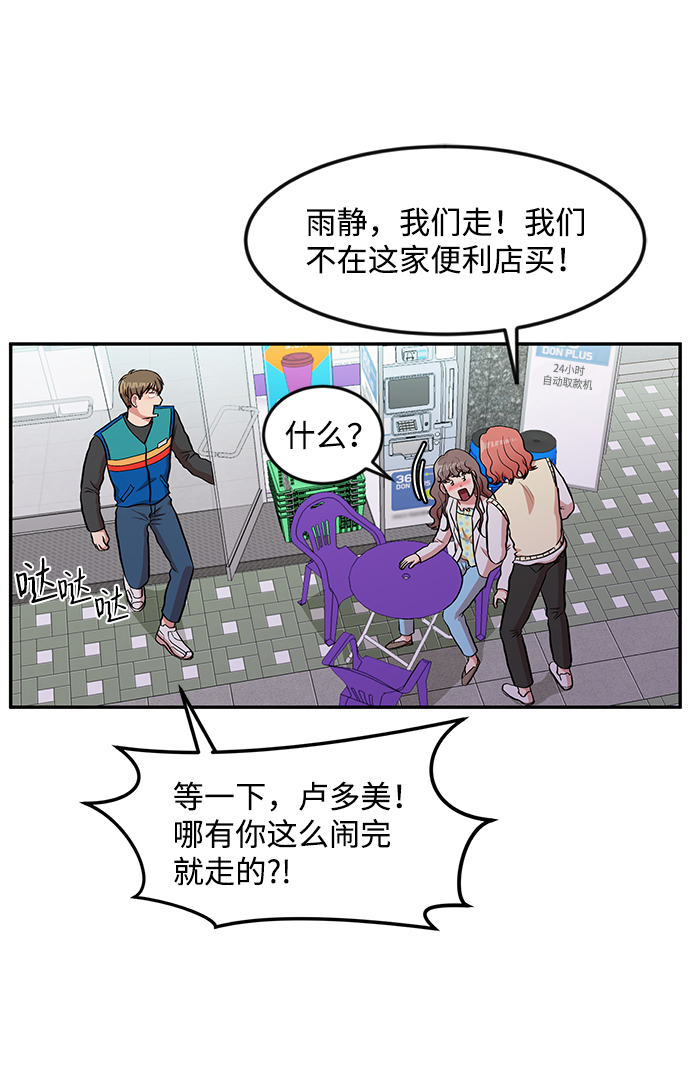 要牵手吗日语漫画,第11话1图