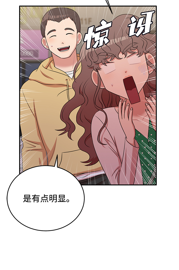 要牵手吗日语漫画,第47话2图
