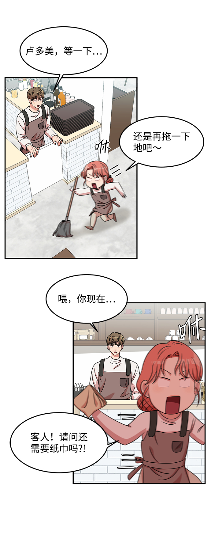 要牵手吗日语漫画,第19话1图