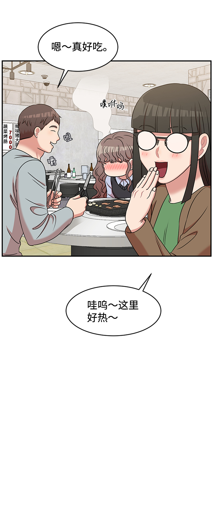 要牵手吗日语漫画,第32话1图