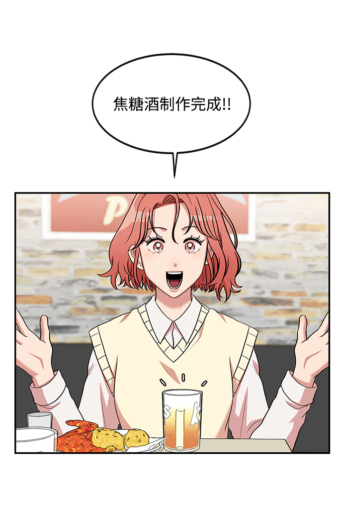 要嫁就嫁灰太狼漫画,第9话1图