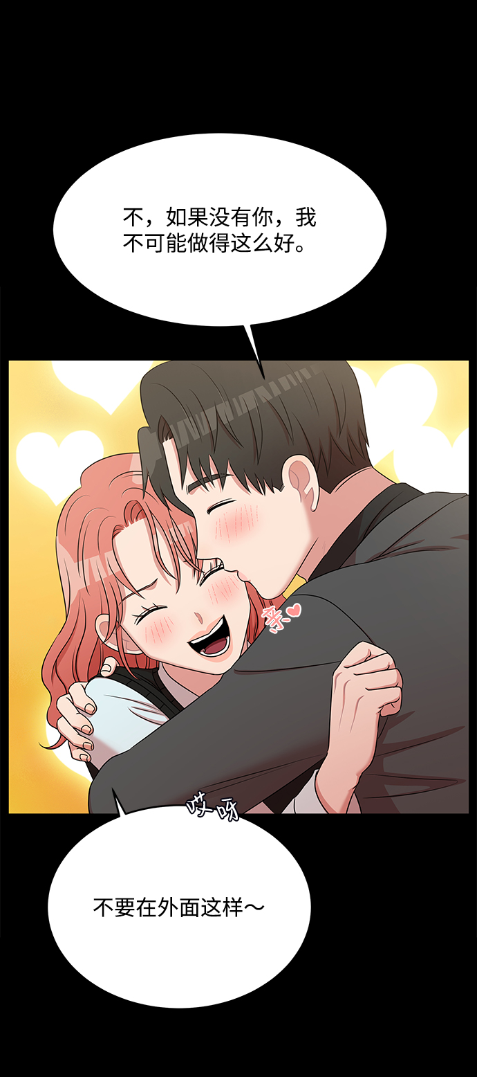 要牵手吗日语漫画,第54话2图