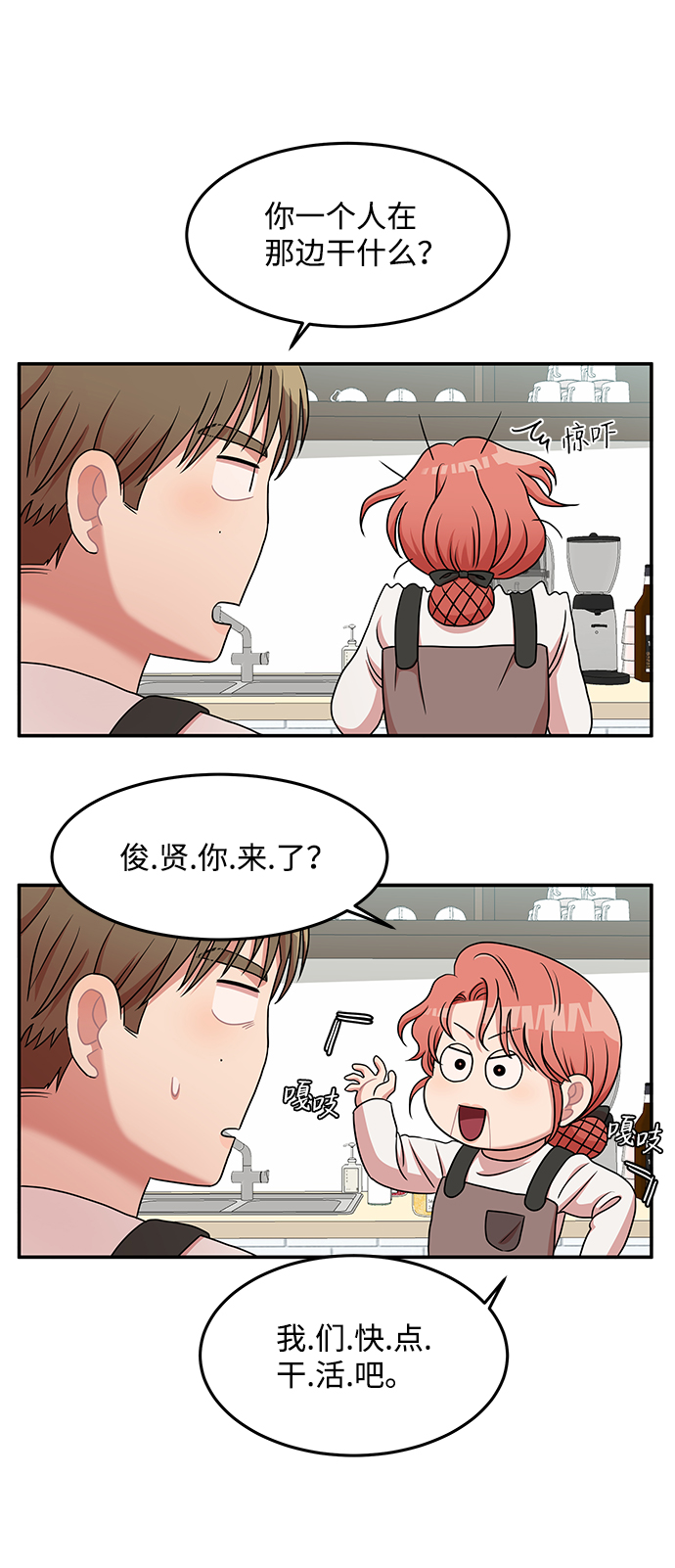 要牵手吗日语漫画,第19话1图