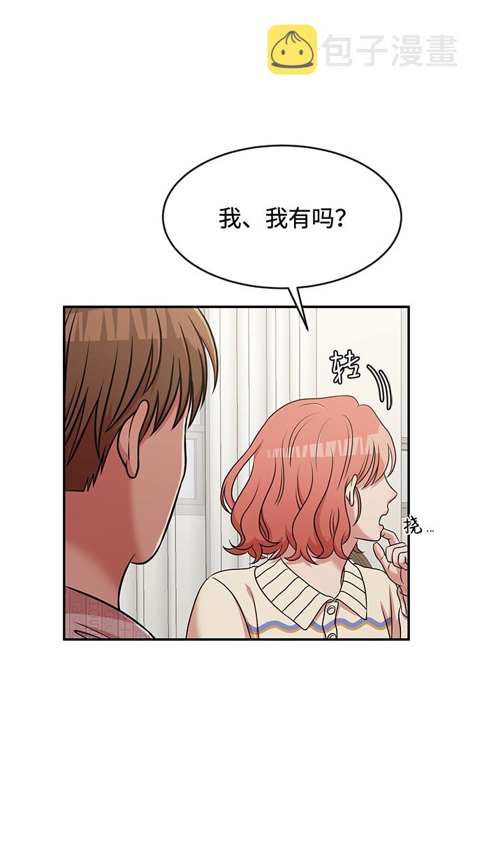 要牵手吗日语漫画,第31话2图