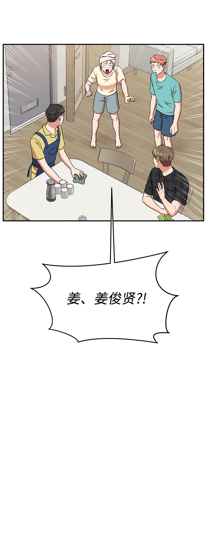 要牵手吗日语漫画,第45话2图