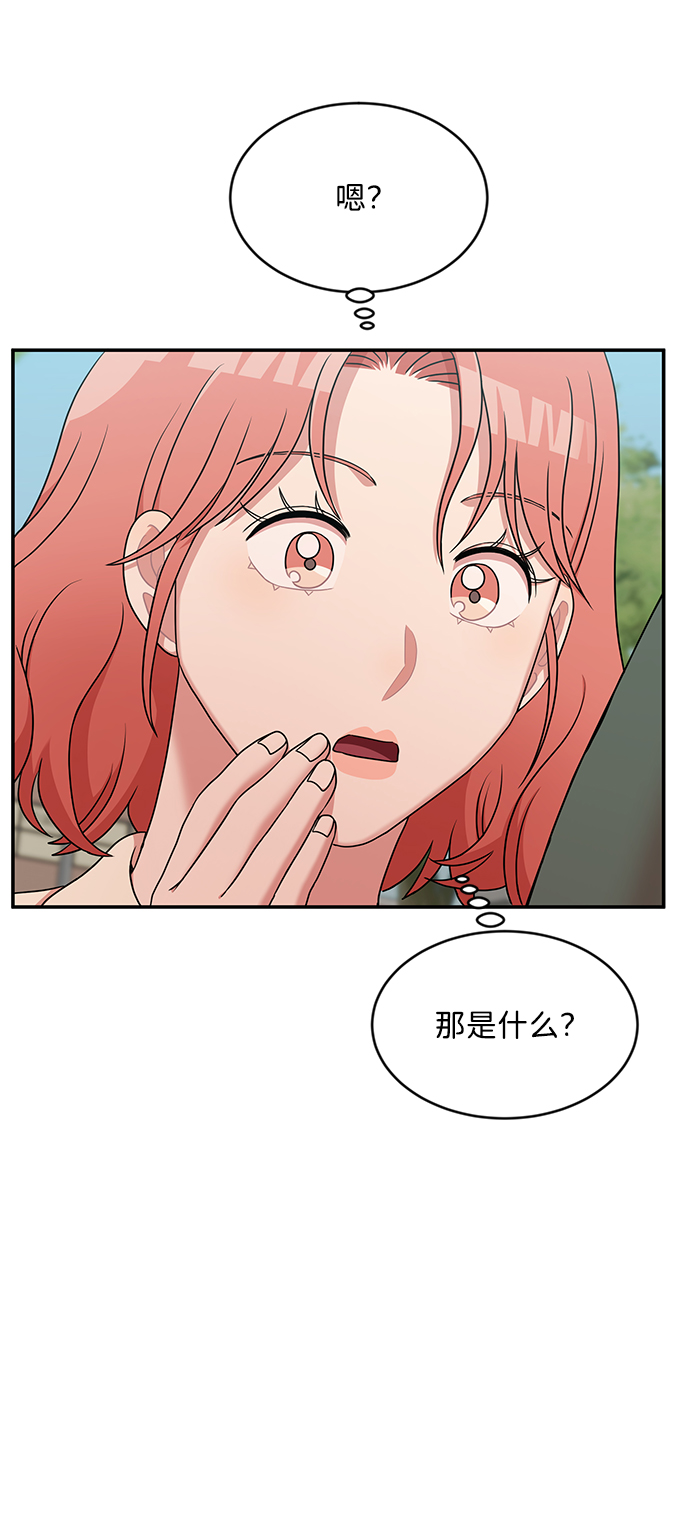 要牵手吗日语漫画,第33话2图