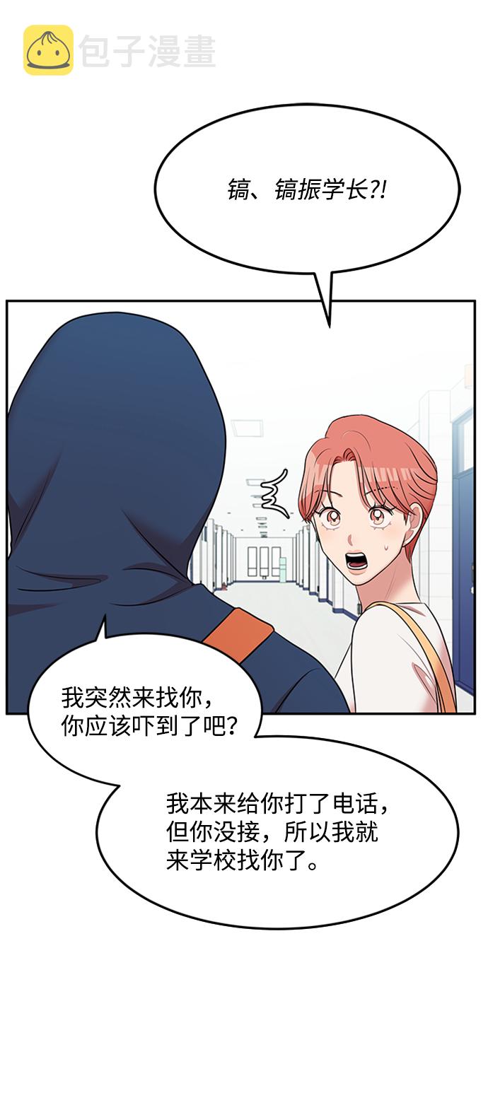 要牵手吗日语漫画,第61话1图