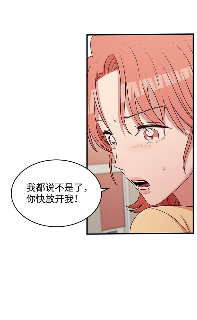 要牵手吗日语漫画,第59话1图
