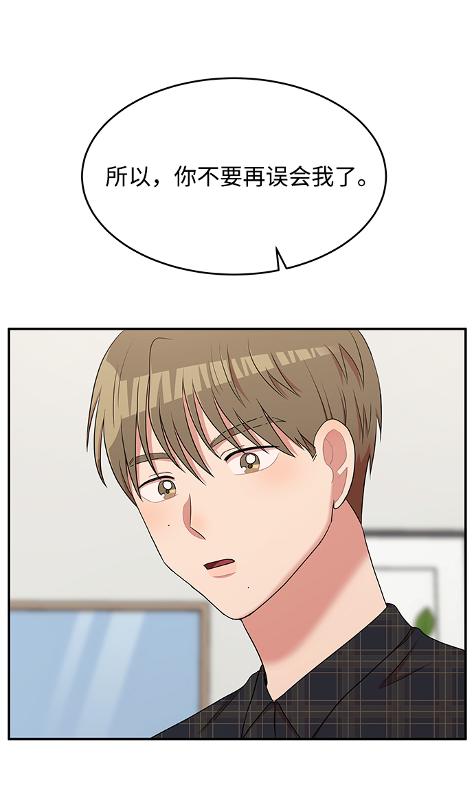 要牵手吗日语漫画,第46话2图