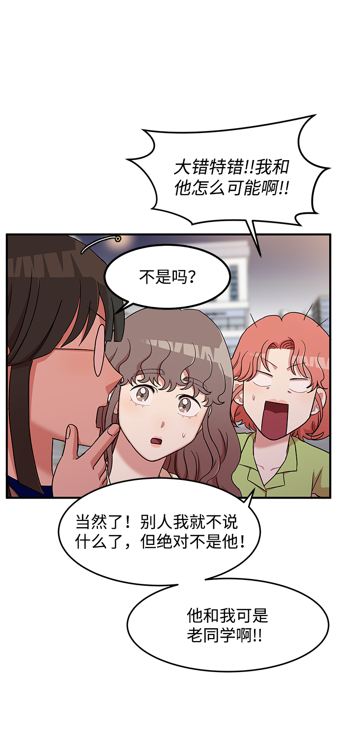 牵手需要问吗漫画,第15话2图