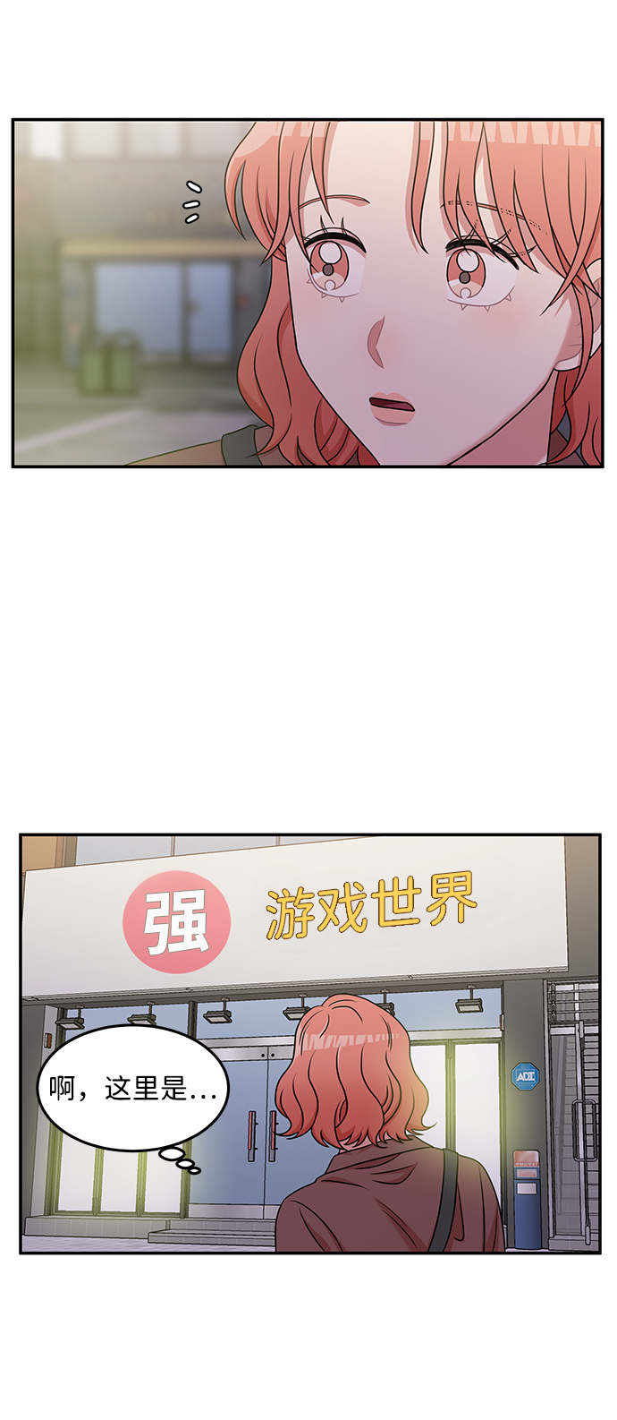 要牵手吗日语漫画,第19话2图