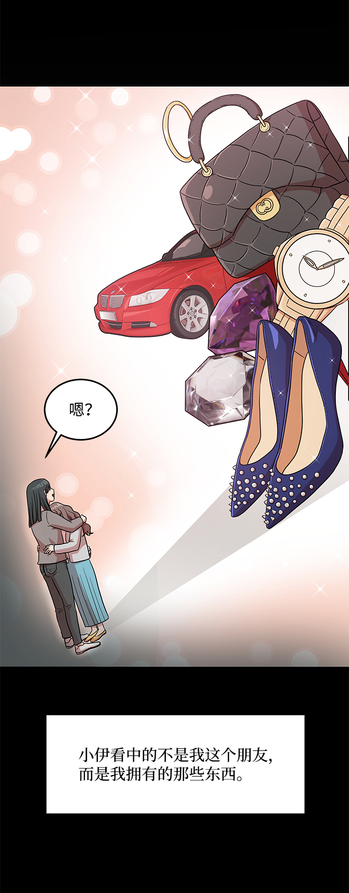 要牵手吗日语漫画,第10话2图