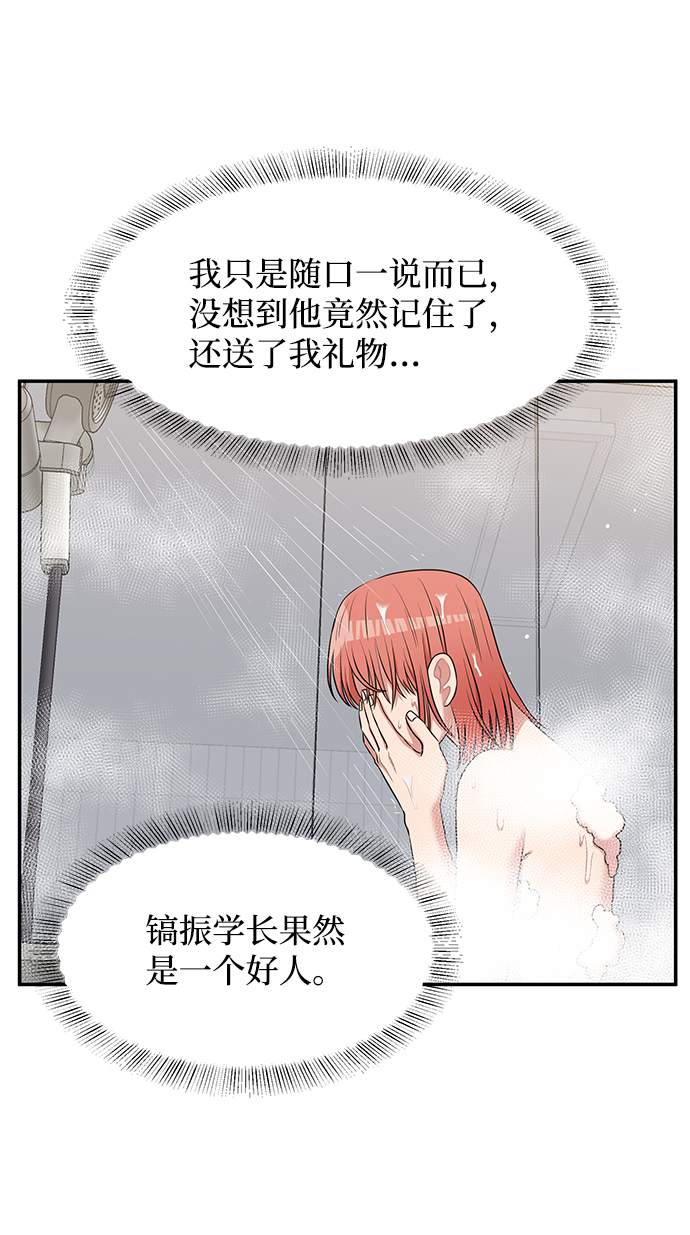 要牵手吗日语漫画,第45话1图