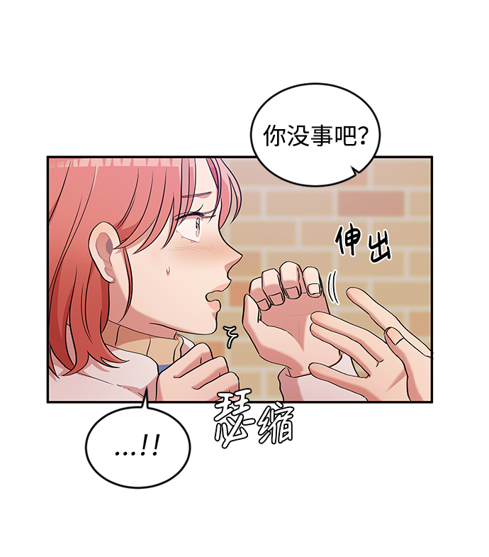 要牵手吗？漫画,第2话1图