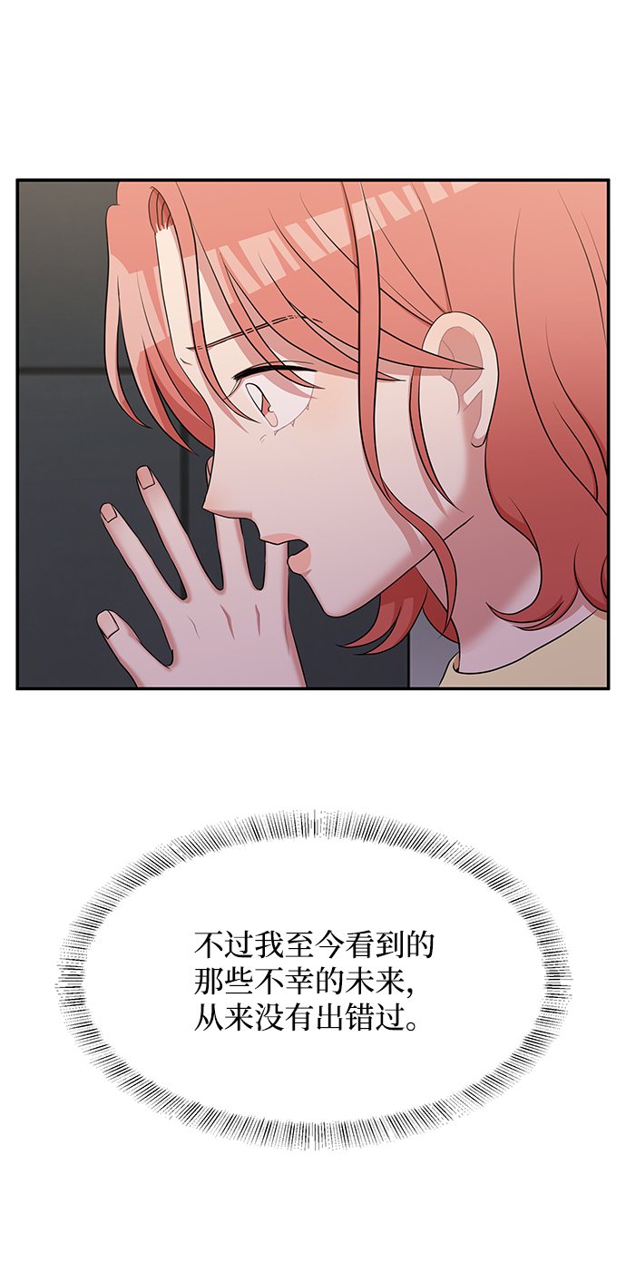 要牵手吗日语漫画,第59话2图