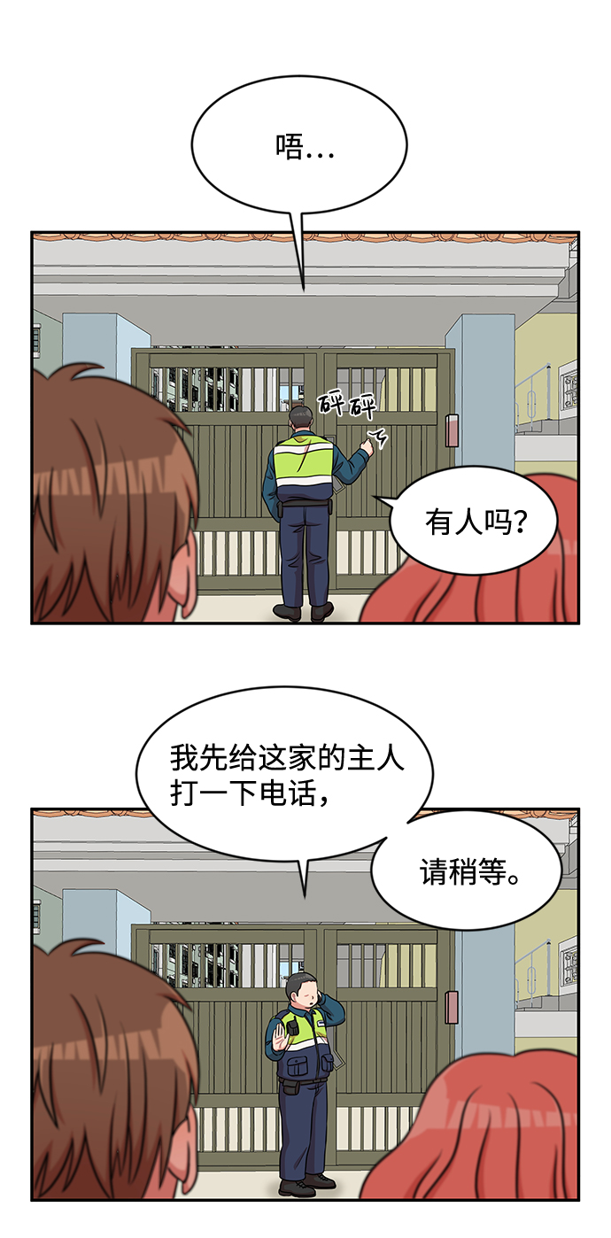 要牵手吗日语漫画,第28话2图