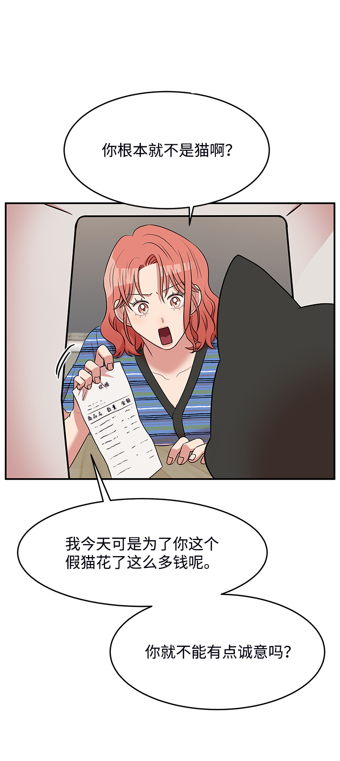 要牵手吗日语漫画,第49话1图