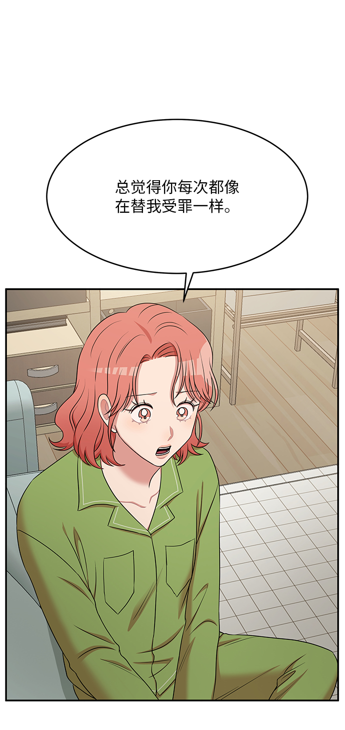 要牵手吗日语漫画,第52话1图