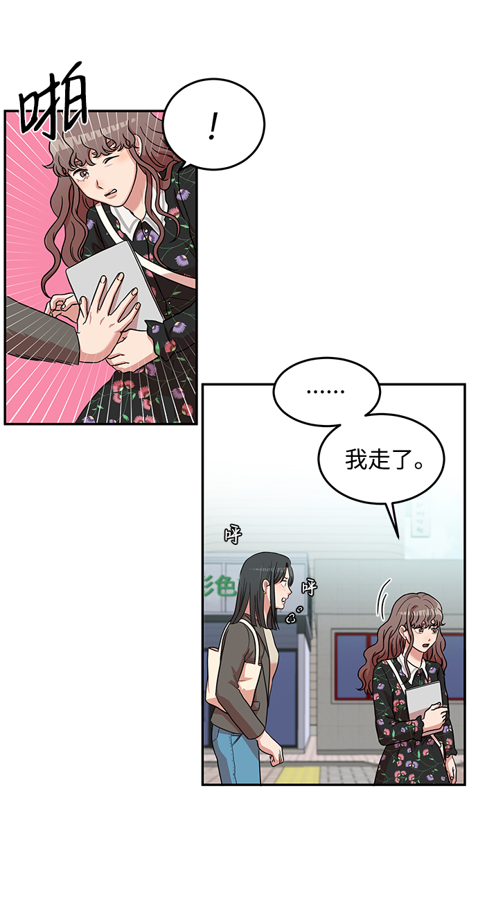要牵手吗日语漫画,第13话1图