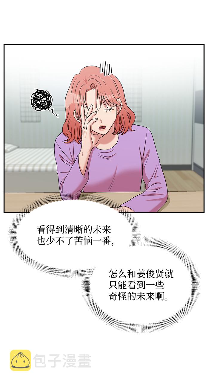 要牵手吗日语漫画,第53话2图