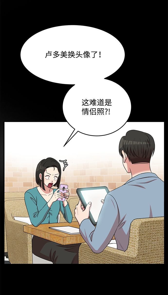 要牵手吗日语漫画,第56话1图