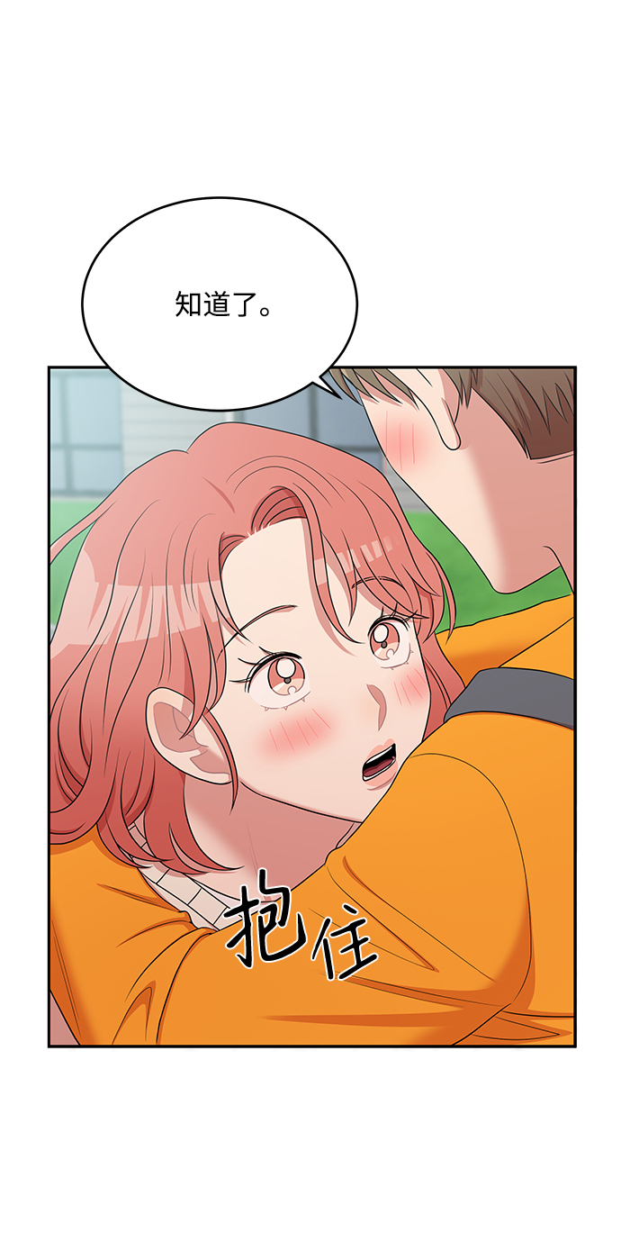 要的拼音漫画,第57话2图